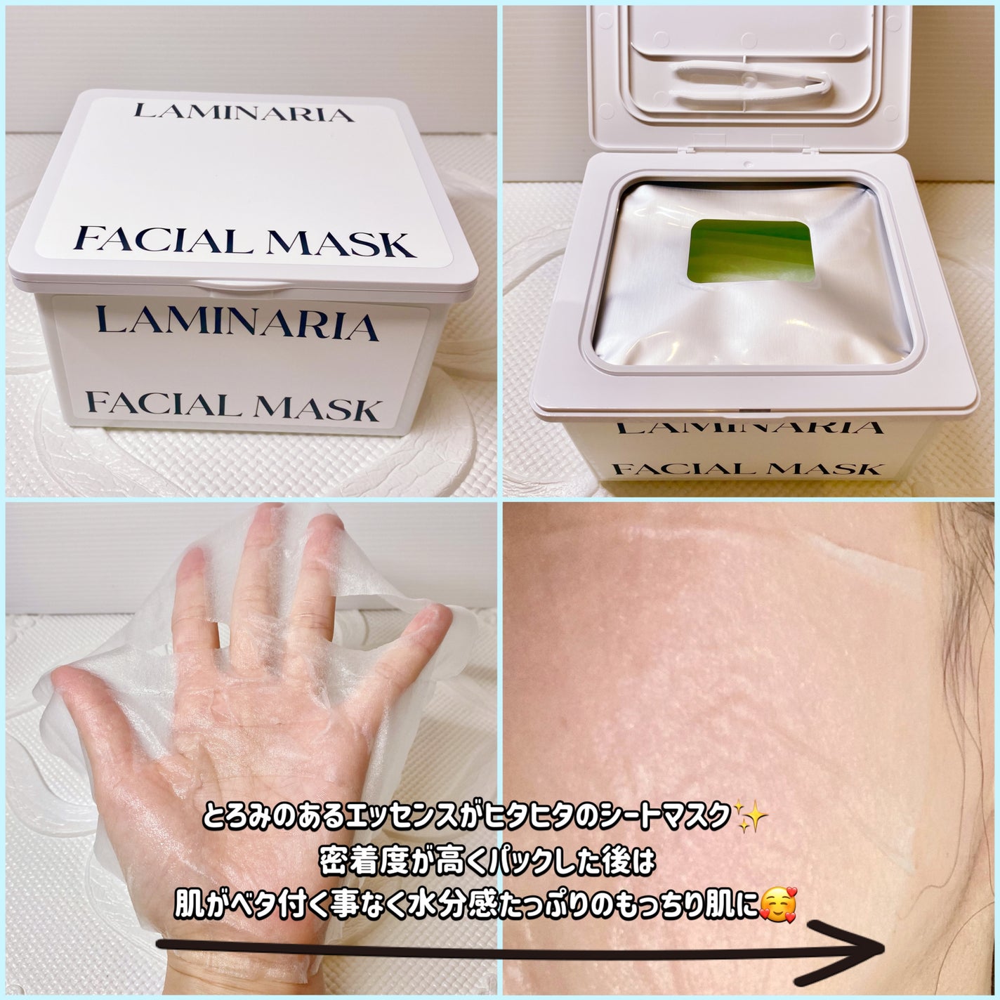 ラミナリア コラーゲン ミューシレージマスク/ShionLe/シートマスク・パックを使ったクチコミ(2枚目)