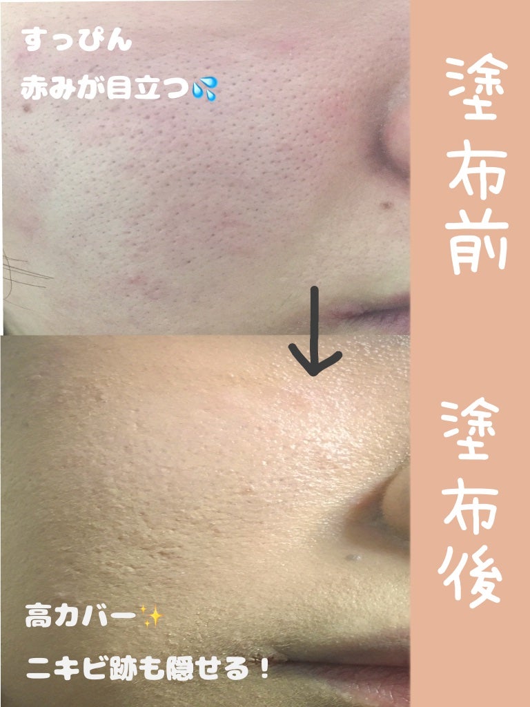 ミネラルカバーBBクリーム/CEZANNE/BBクリームを使ったクチコミ(2枚目)