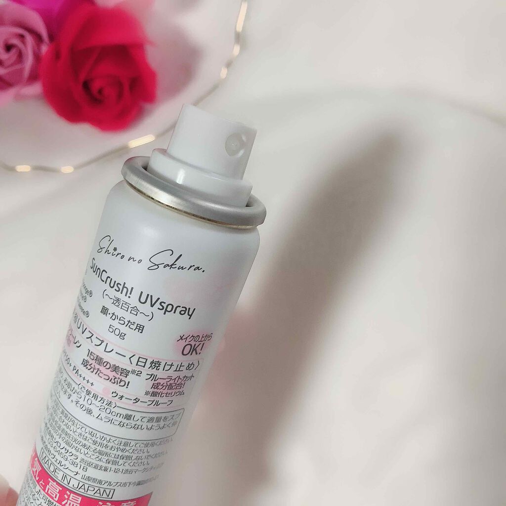 Sun Crush!UV spray ~透百合~/Shiro no Sakura./日焼け止めミスト・スプレーを使ったクチコミ(2枚目)