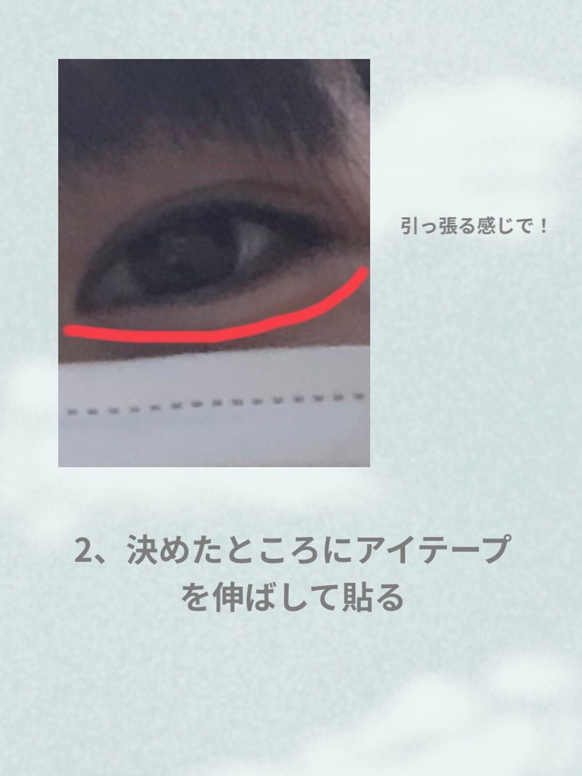 ぴっぴ on LIPS 「ぷっくり可愛い涙袋の作り方!!1、理想の涙袋の幅を決める2、決..」(3枚目)