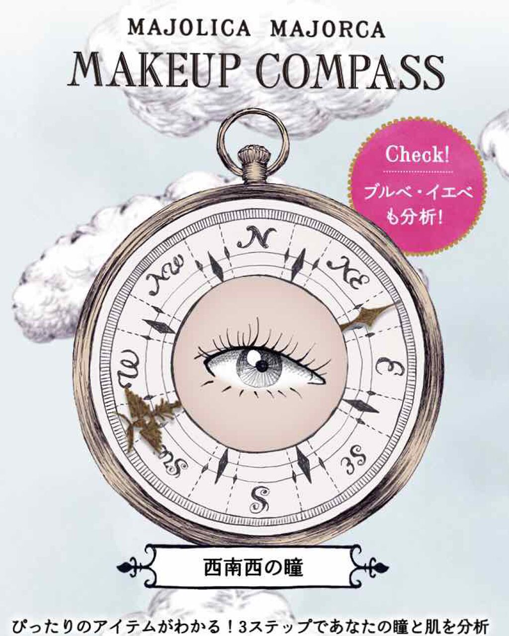 メイクアップコンパス/MAJOLICA MAJORCA/その他を使ったクチコミ（3枚目）