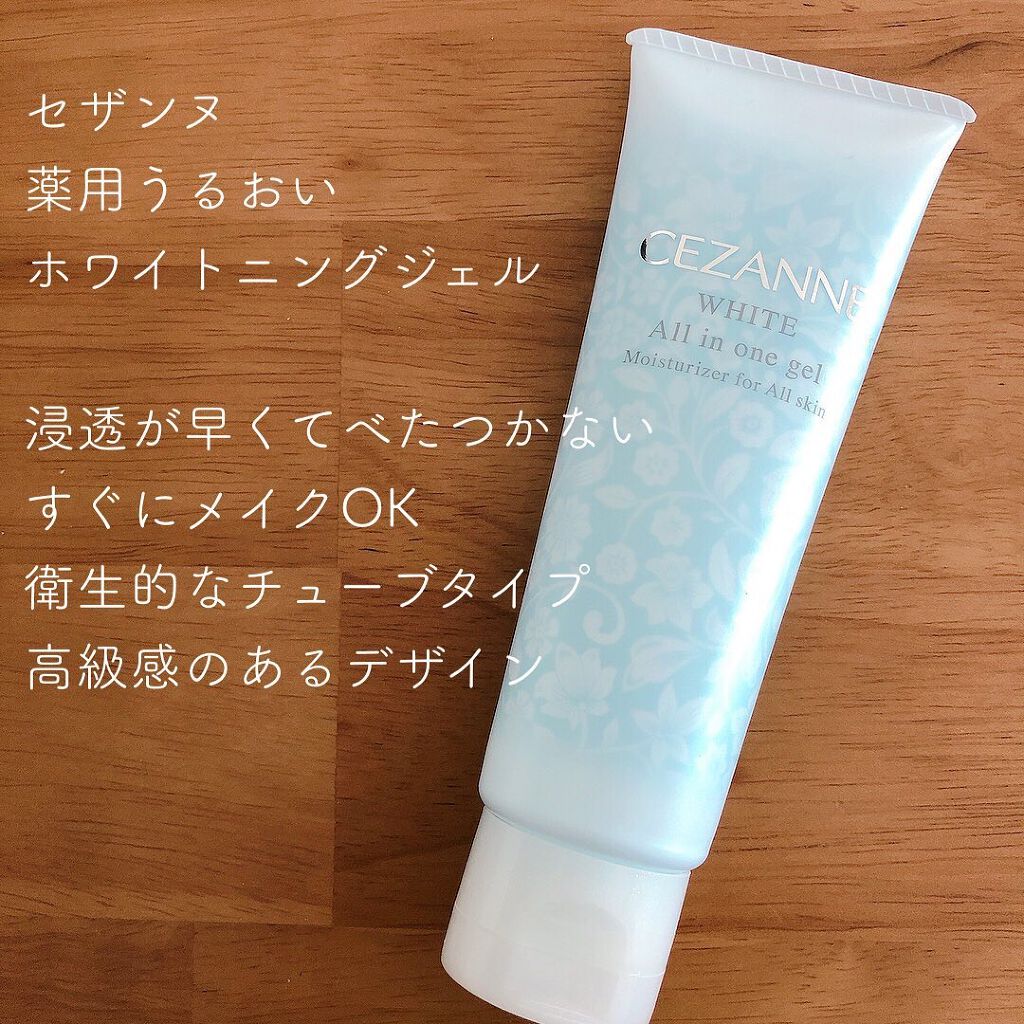 薬用うるおいホワイトニングジェル/CEZANNE/オールインワン化粧品を使ったクチコミ(1枚目)