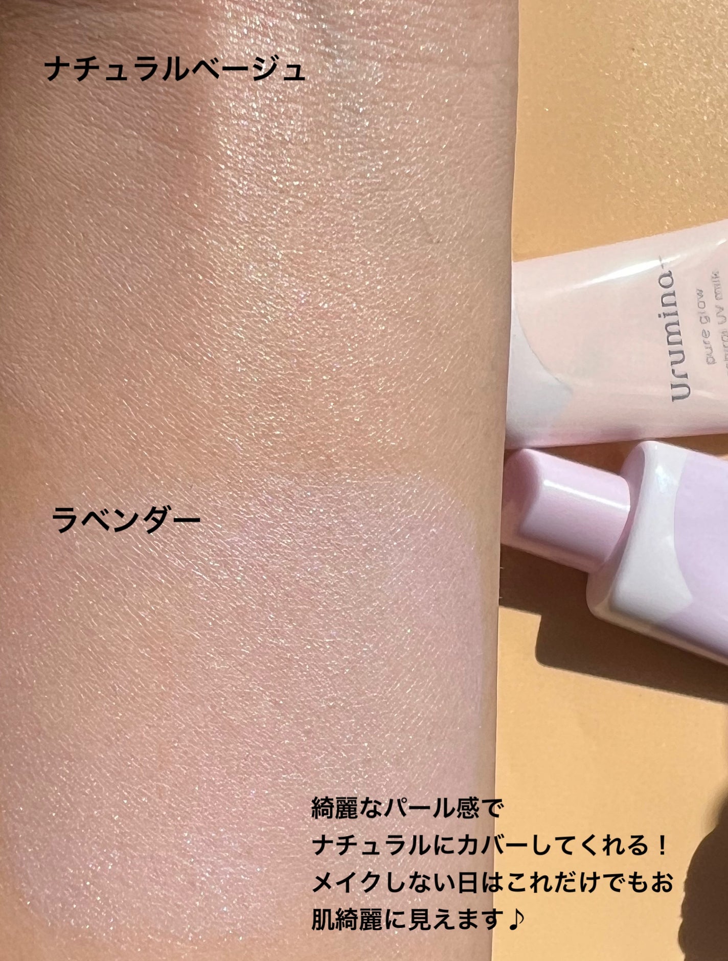 生つや肌おしろい乳液/ウルミナプラス/乳液を使ったクチコミ(4枚目)