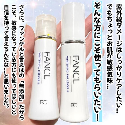 ホワイトニング 化粧液 II しっとり<医薬部外品>/ファンケル/化粧水を使ったクチコミ(3枚目)