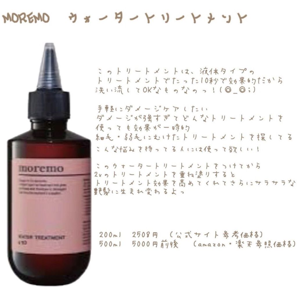 スカルプシャンプー クリア&クール/moremo/市販シャンプーを使ったクチコミ（2枚目）