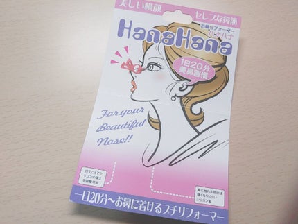 お鼻リフォーマー ハナハナ/グッズマン/その他を使ったクチコミ(2枚目)