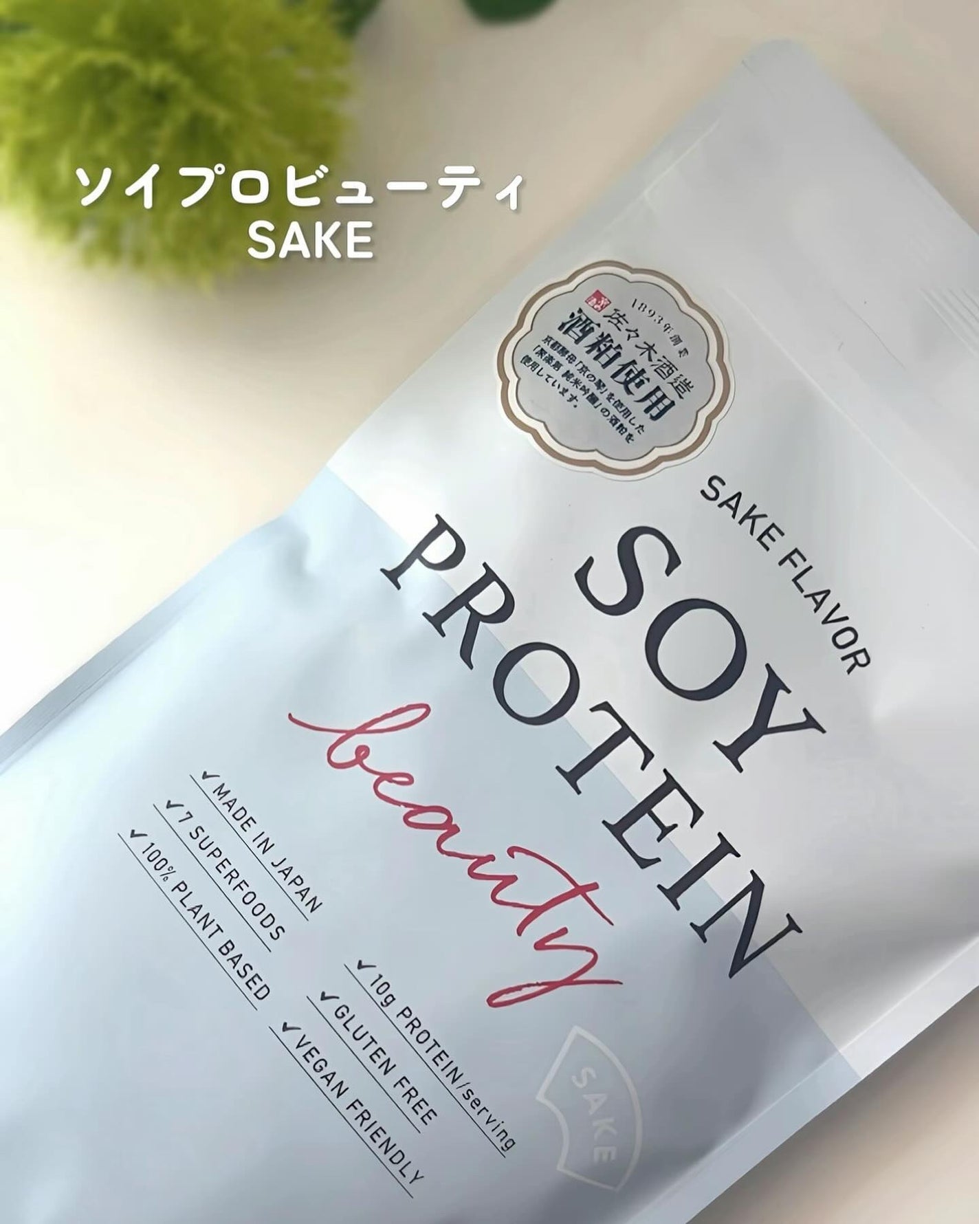 ソイプロビューティ/ハリウッド/ソイプロテインを使ったクチコミ(2枚目)