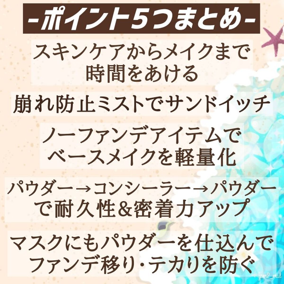 キス マットシフォン UVハイカバーベース/KiSS/化粧下地を使ったクチコミ(7枚目)