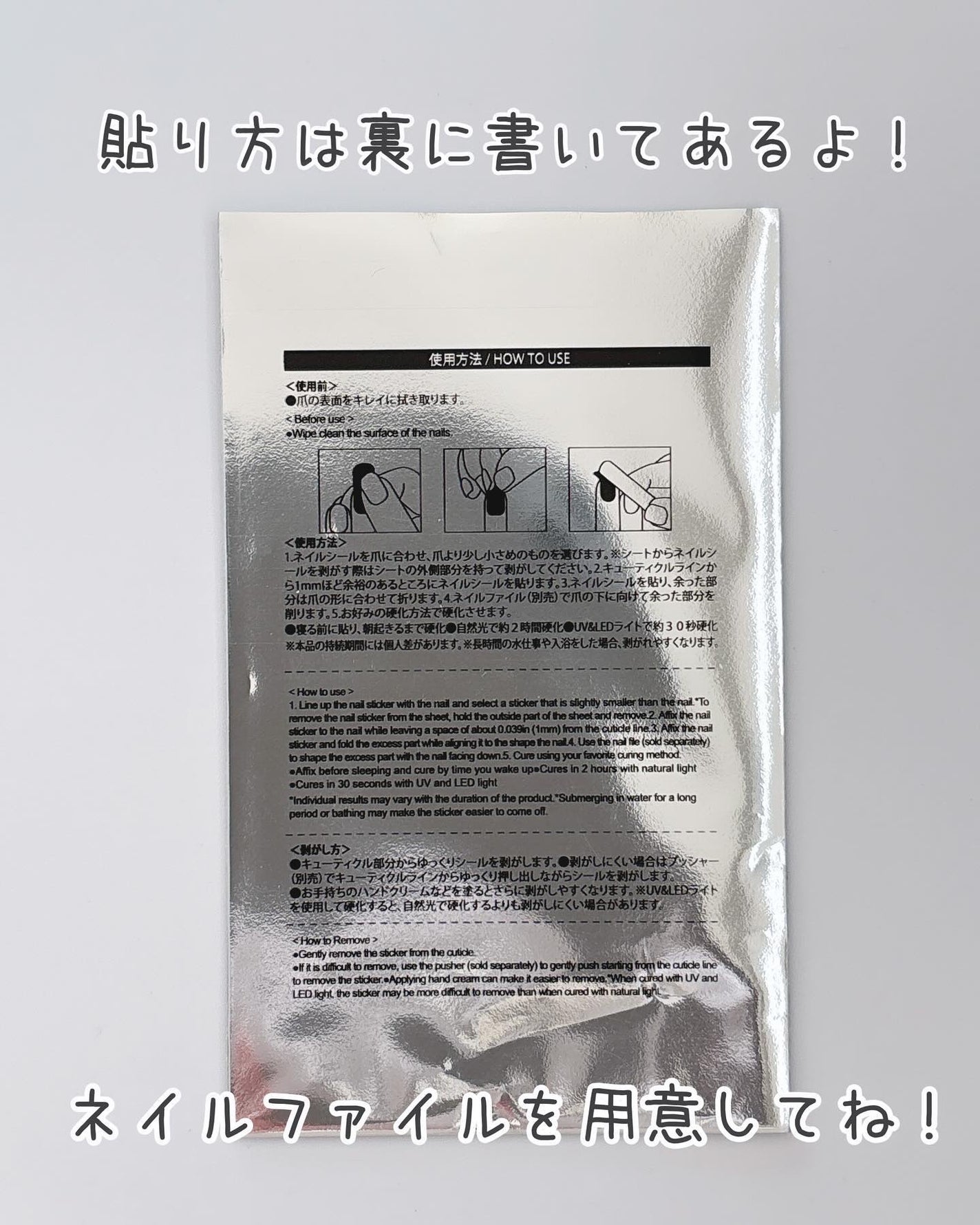 セミキュアネイルシール ハンド/DAISO/ネイルシールを使ったクチコミ(5枚目)