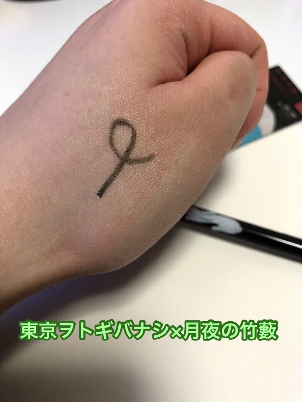 レアフィットジェルペンシル/KATE/ジェルアイライナーを使ったクチコミ（3枚目）