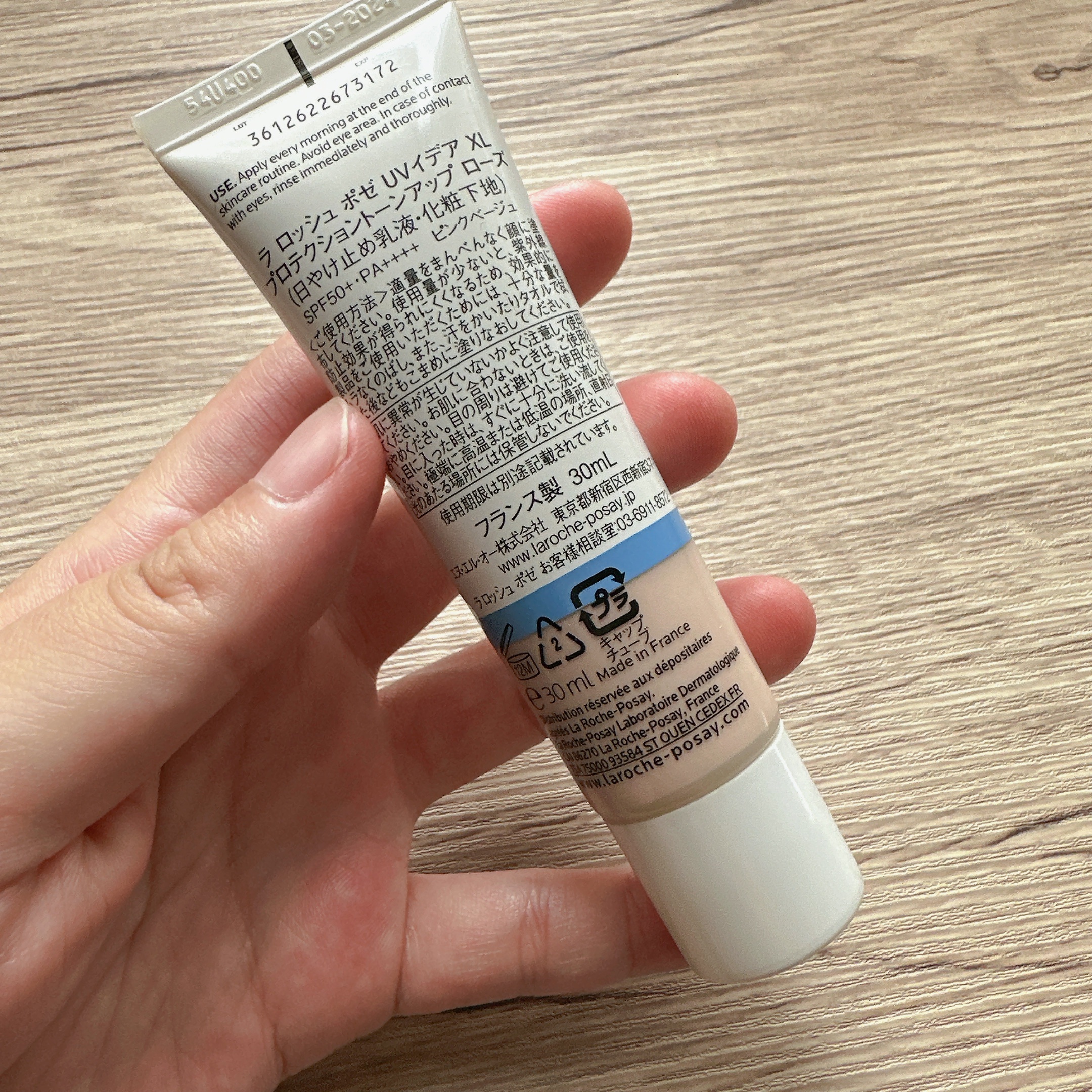 UVイデア XL プロテクショントーンアップ ローズ/ラ ロッシュ ポゼ/日焼け止めクリームを使ったクチコミ（2枚目）