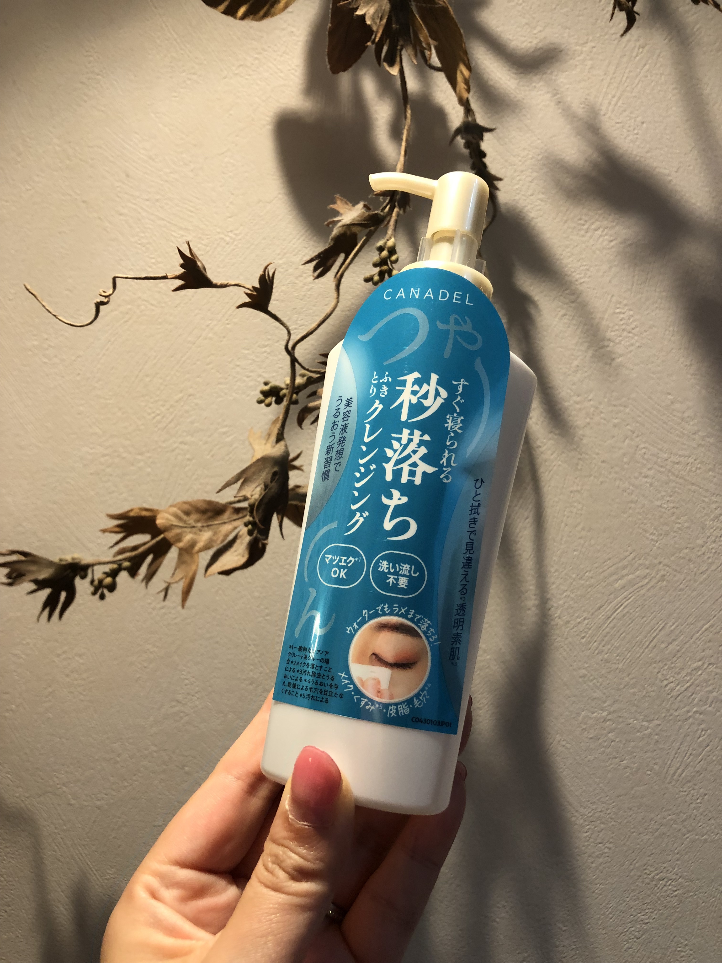 カナデル クレンジングウォーター/CANADEL/クレンジングウォーターを使ったクチコミ（1枚目）
