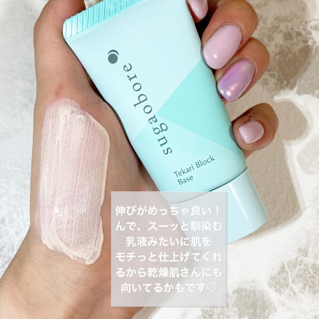 テカリブロック/素顔ぼれ/化粧下地を使ったクチコミ(4枚目)