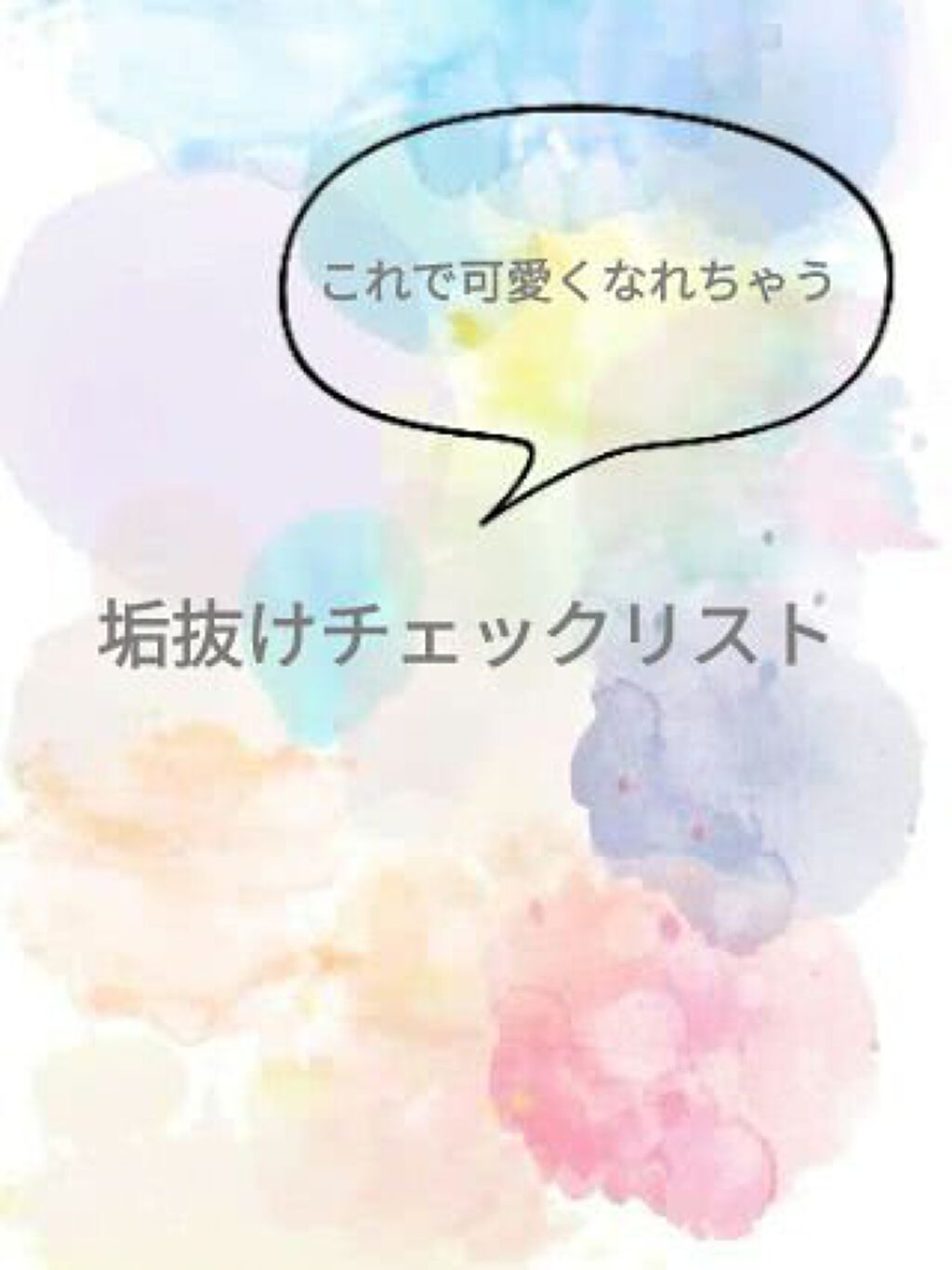 スキンアクア トーンアップUVエッセンス/スキンアクア/日焼け止めクリームを使ったクチコミ（1枚目）