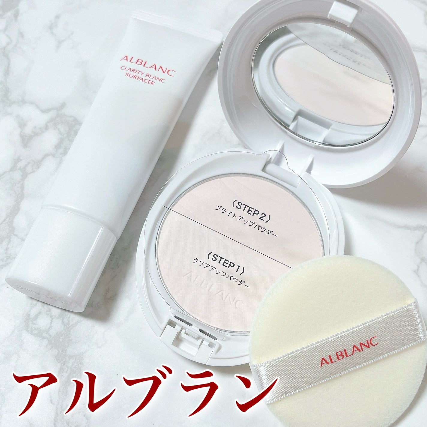 クラリティブラン フィニッシャー(ライトピンク)/ALBLANC/プレストパウダーを使ったクチコミ(1枚目)