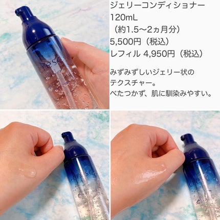 ジェリー コンディショナー/cresc. by ASTALIFT/化粧水を使ったクチコミ(2枚目)