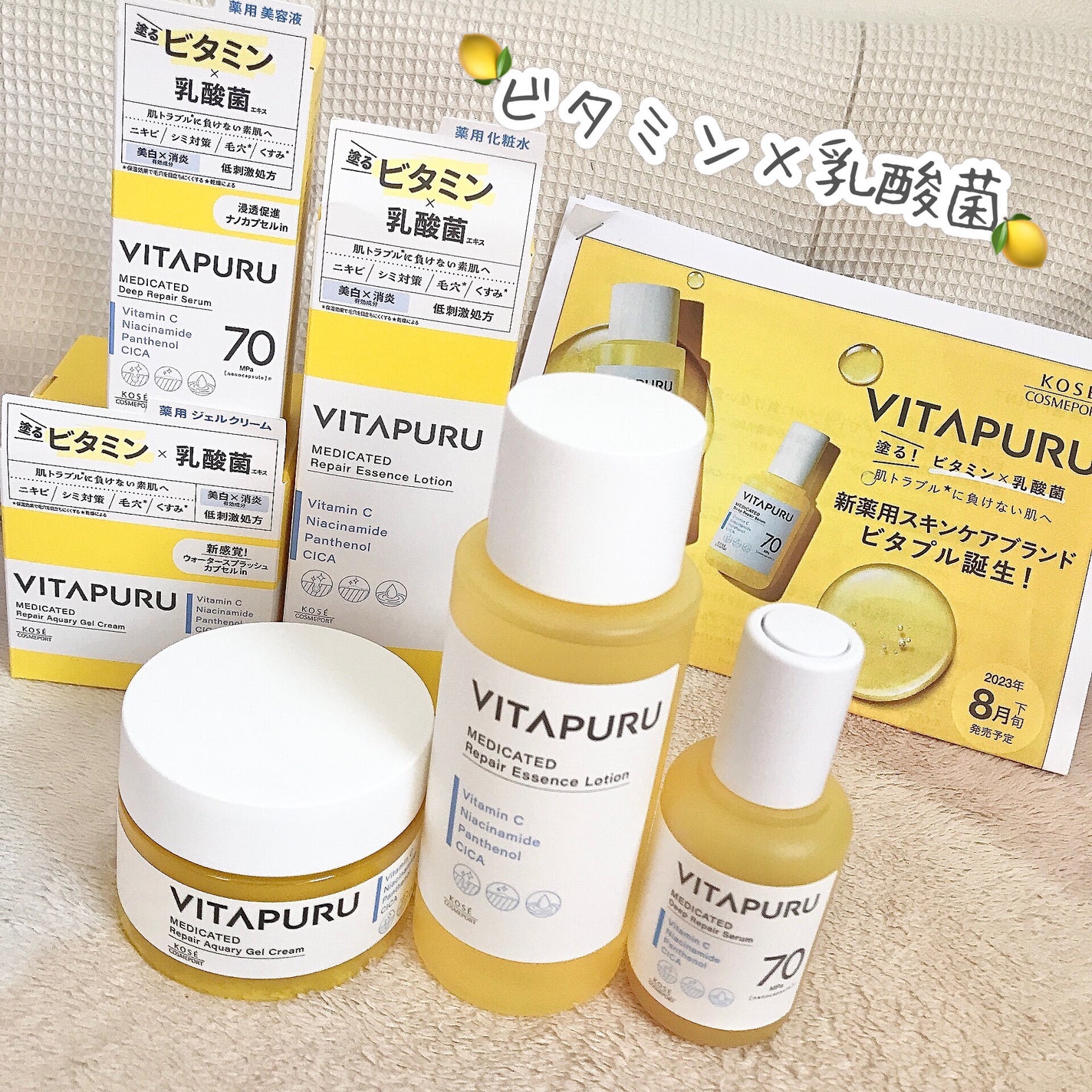 ビタプル リペア エッセンスローション/VITAPURU/化粧水を使ったクチコミ(1枚目)