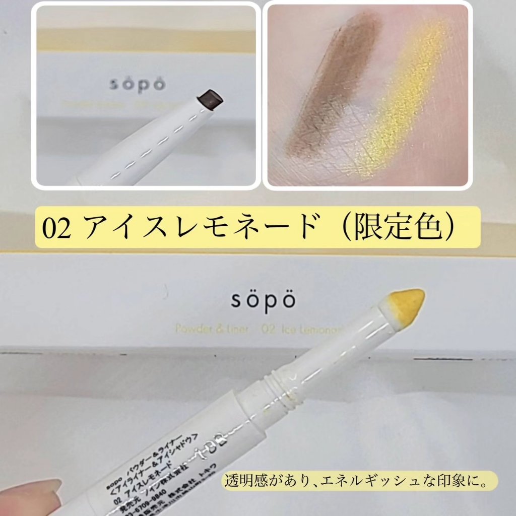 カラーマスカラ/sopo/マスカラを使ったクチコミ（3枚目）