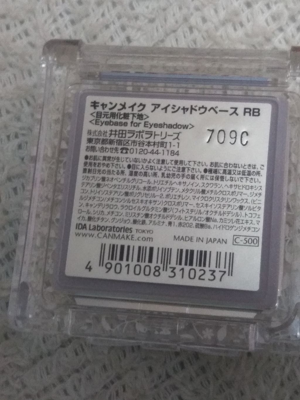 アイシャドウベース/キャンメイク/アイシャドウベースを使ったクチコミ（2枚目）