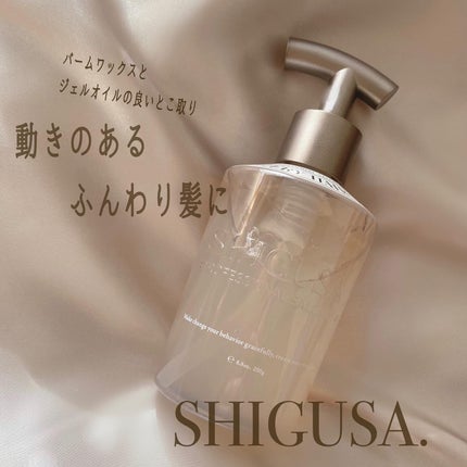 ウォータリーヘアバーム/SHIGUSA./ヘアバームを使ったクチコミ(1枚目)