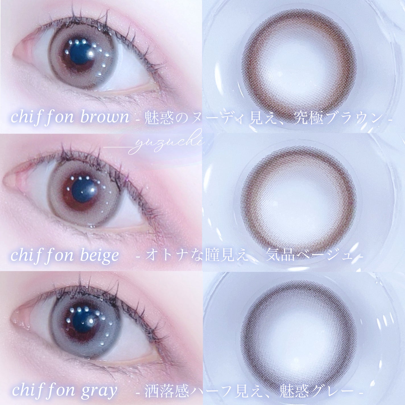 chiffon/meilly/ワンデー(1DAY)カラコンを使ったクチコミ(3枚目)