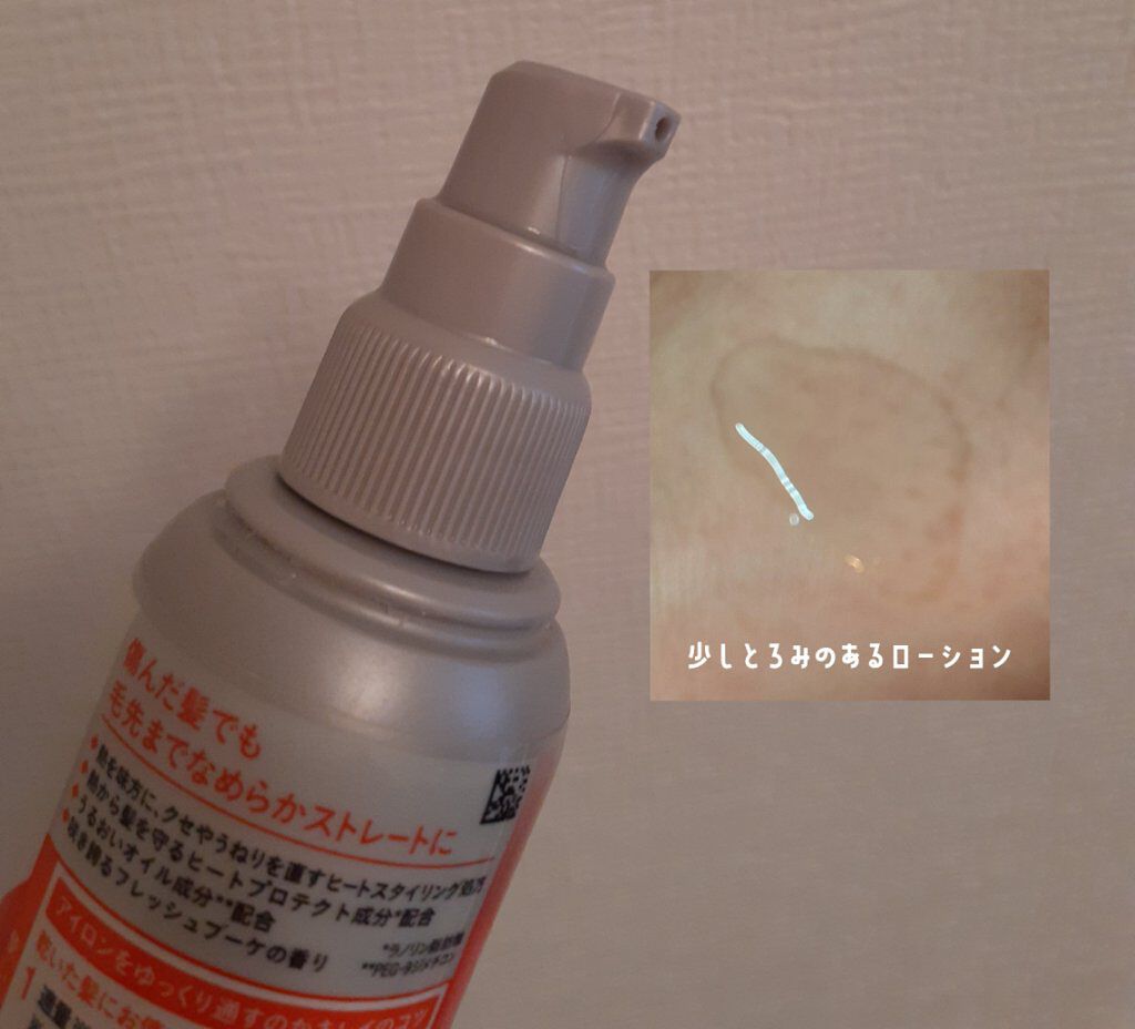 リーゼ アイロン下地 ストレート用/リーゼ/プレスタイリング・寝ぐせ直しを使ったクチコミ(2枚目)