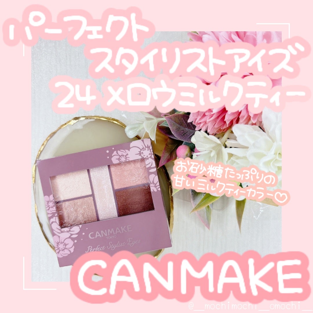 パーフェクトスタイリストアイズ/キャンメイク/アイシャドウパレットを使ったクチコミ(1枚目)