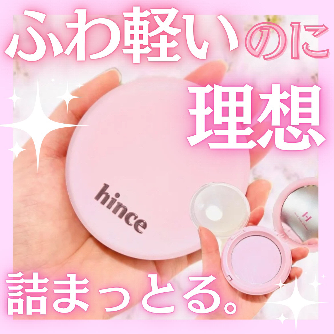 セカンドスキンエアリーパウダー AP001 ラベンダー/hince/プレストパウダーを使ったクチコミ（1枚目）