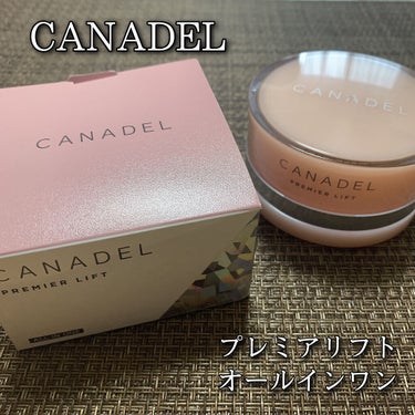 プレミアリフト オールインワン/CANADEL/オールインワン化粧品を使ったクチコミ（1枚目）