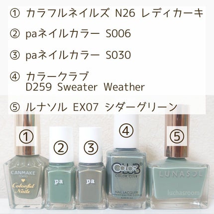 カラフルネイルズ/キャンメイク/マニキュアを使ったクチコミ(2枚目)