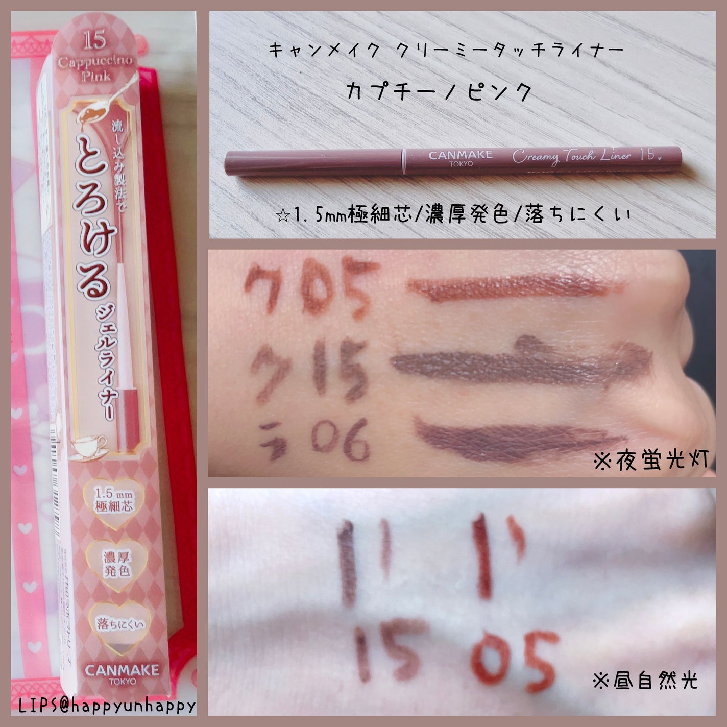 ラスティングリキッドライナー/キャンメイク/リキッドアイライナーを使ったクチコミ(1枚目)