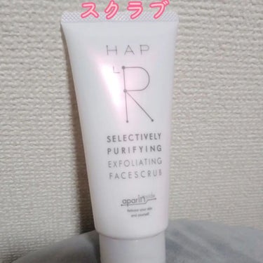 リッチクレンジングクリーム/HAP＋R/クレンジングクリームを使ったクチコミ（2枚目）