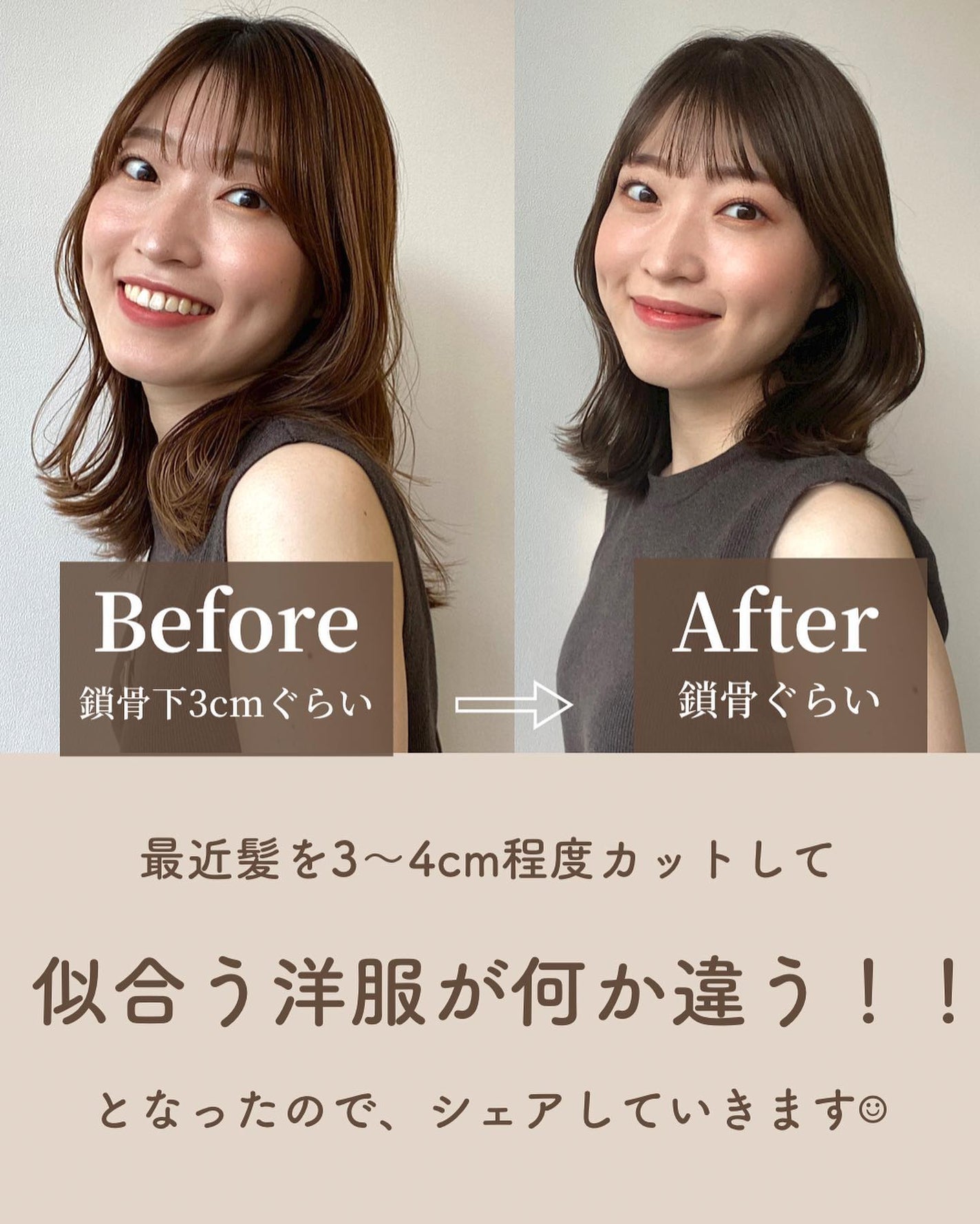 Rina on LIPS 「少ししか切ってないのに!こんなに変化があるとは思わなかった!意..」(2枚目)