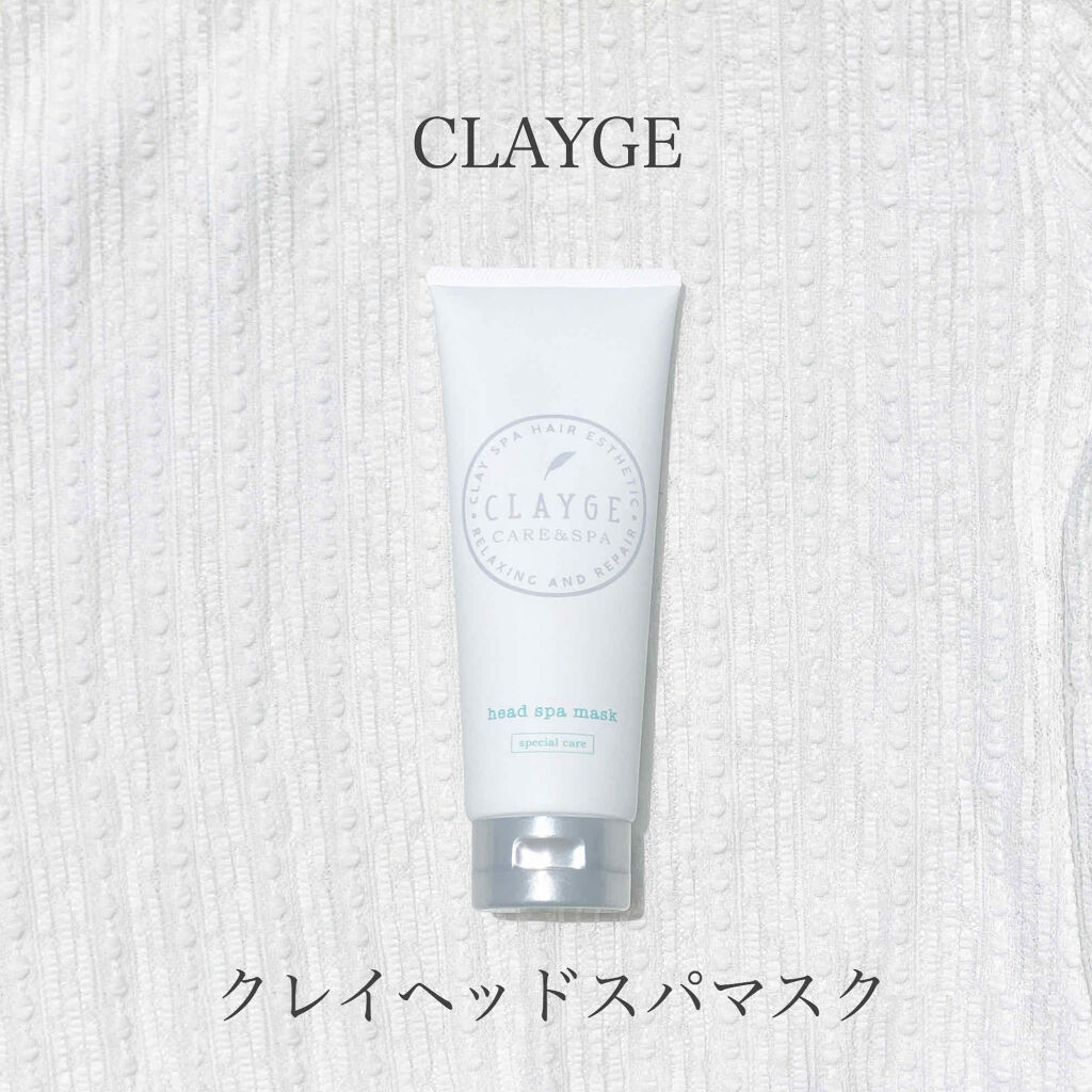 クレイヘッドスパマスクＮ/CLAYGE/ヘアマスク・ヘアパックを使ったクチコミ（1枚目）