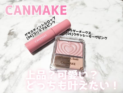 パウダーチークス/キャンメイク/パウダーチークを使ったクチコミ(1枚目)