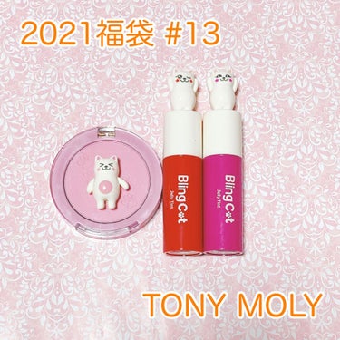 Bling Cat Powder Cheek/TONYMOLY/パウダーチークを使ったクチコミ（1枚目）