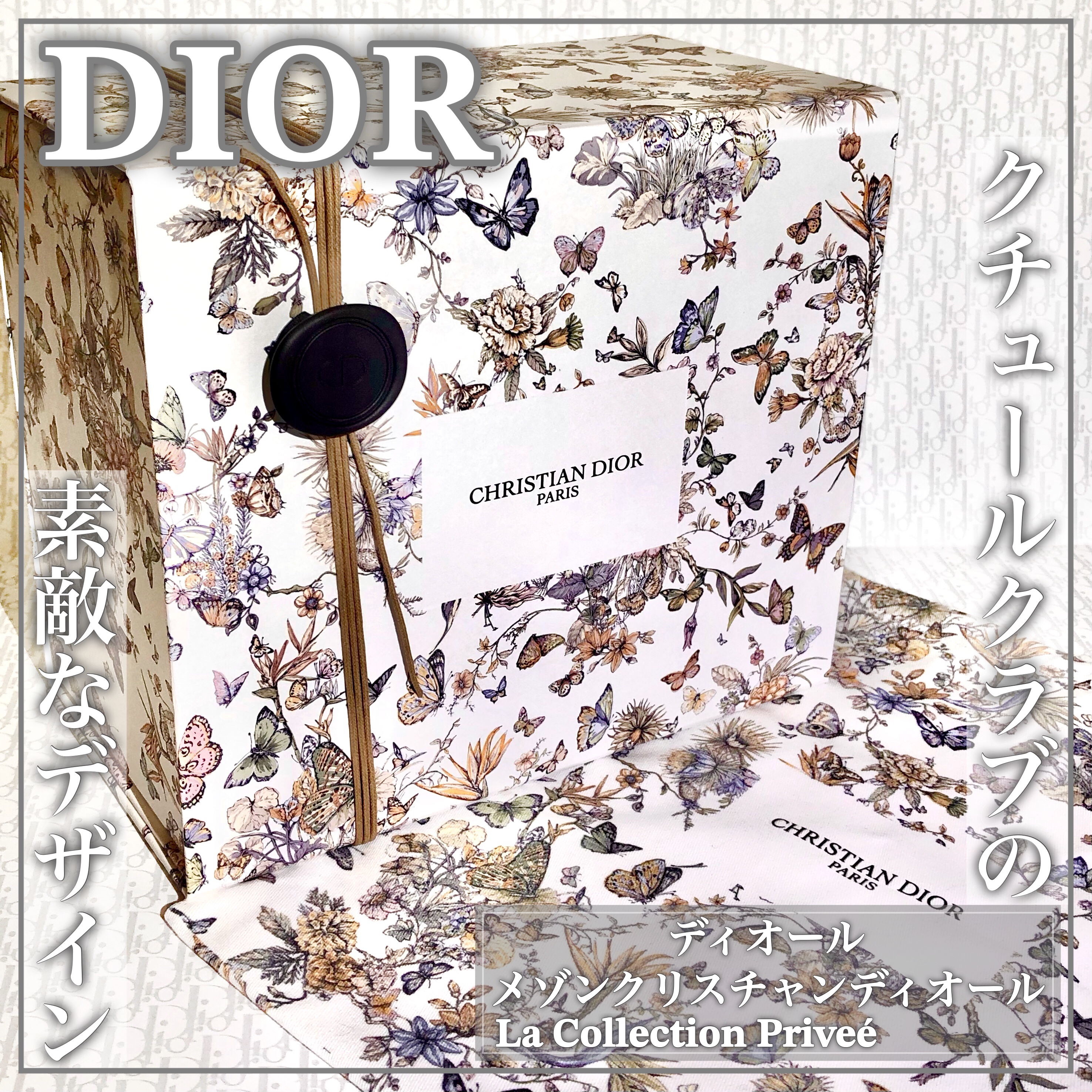 その他/Dior/その他を使ったクチコミ（1枚目）