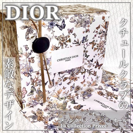 その他/Dior/その他を使ったクチコミ(1枚目)