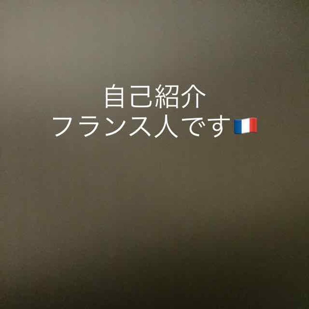 自己紹介/雑談/その他を使ったクチコミ（1枚目）