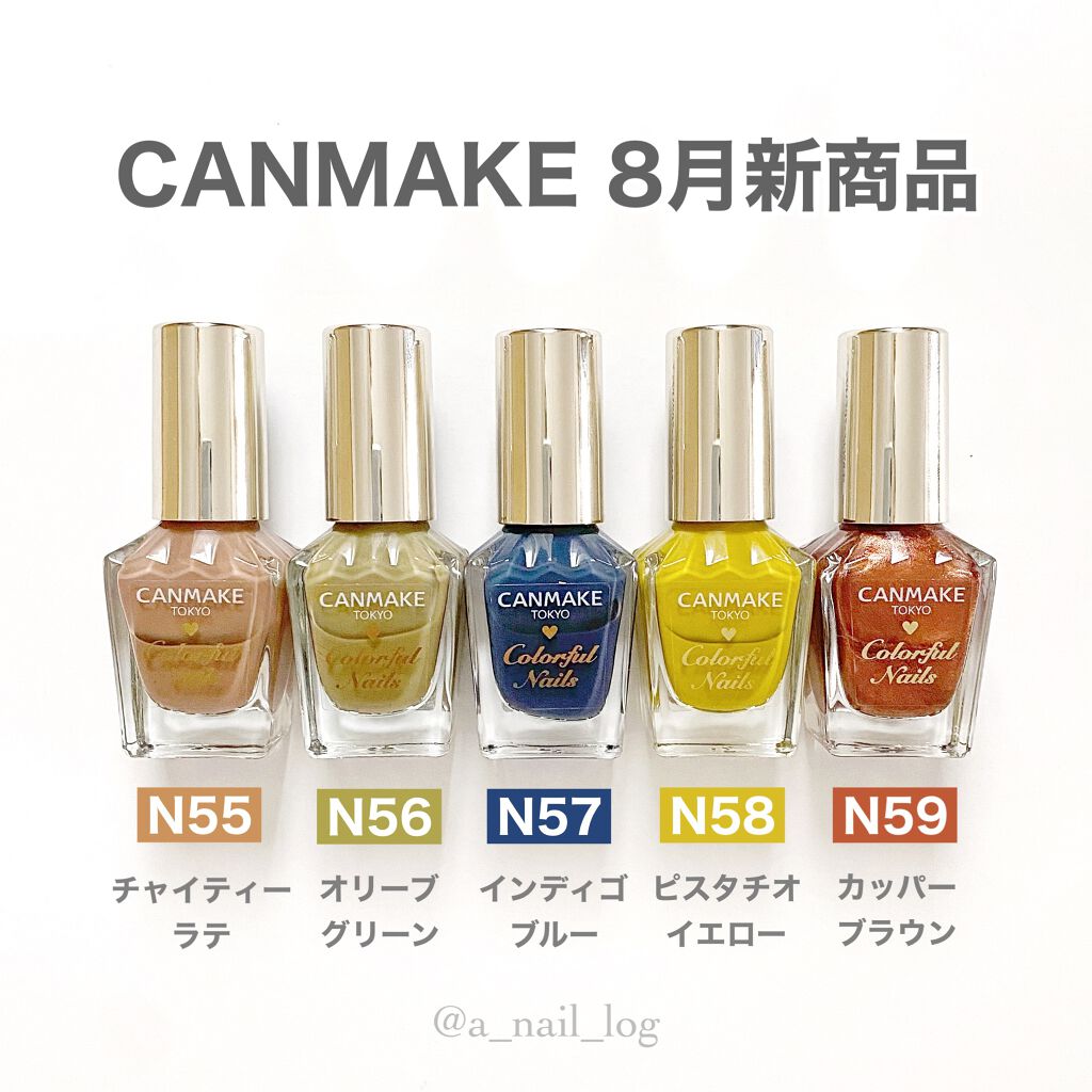 カラフルネイルズ/キャンメイク/マニキュアを使ったクチコミ(1枚目)