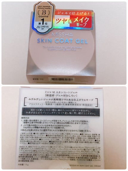 M ã¹ãã³ã³ãŒããžã§ã«/MISSHA/ãã®ä»ãã¡ã³ããŒã·ã§ã³ã䜿ã£ãã¯ãã³ãïŒ3æç®ïŒ