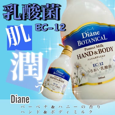 バーベナ&ハニーの香り/ハンド&ボディミルク 500ml/ダイアン/ボディミルクを使ったクチコミ（1枚目）