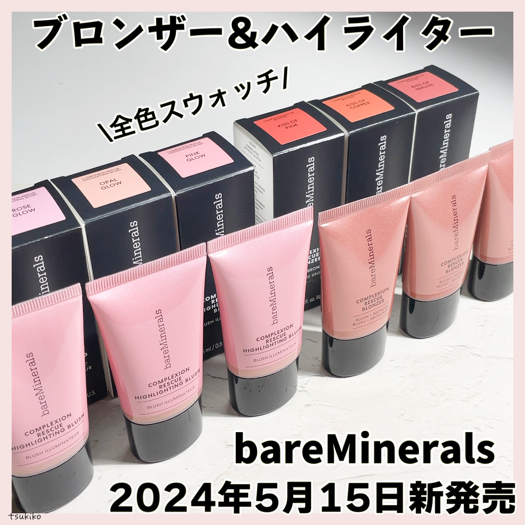 CR ブロンザー/bareMinerals/ブロンザーを使ったクチコミ（1枚目）