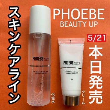 セラムショット　N/PHOEBE BEAUTY UP/美容液を使ったクチコミ（1枚目）