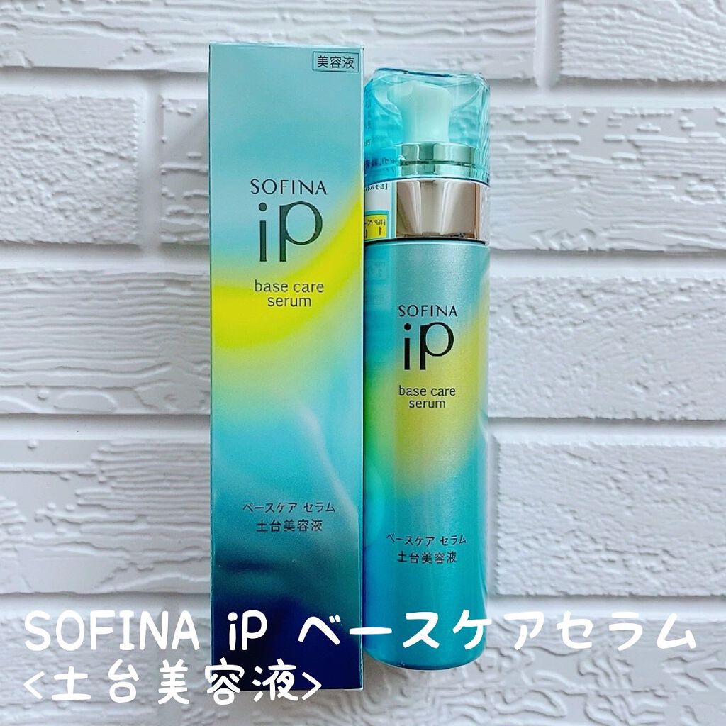 ベースケア セラム<土台美容液>/SOFINA iP/美容液を使ったクチコミ(1枚目)