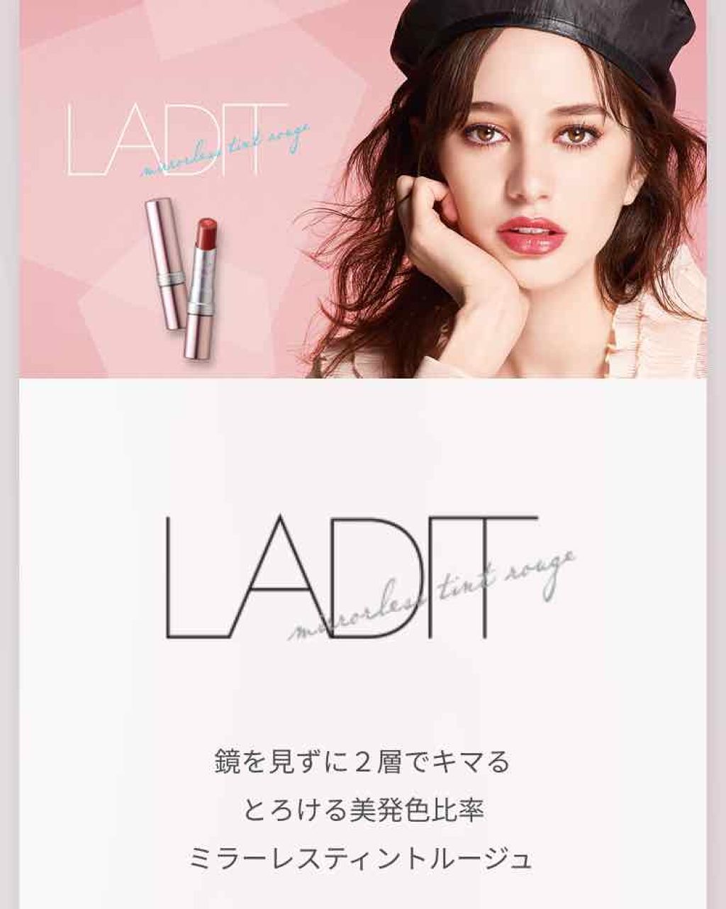 ミラーレスティントルージュ/レディット/リップティントを使ったクチコミ（2枚目）