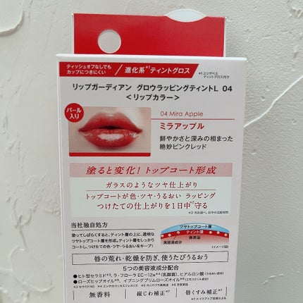 グロウラッピングティント L04 ミラアップル/LIPGUARDIAN/リップティントを使ったクチコミ(2枚目)
