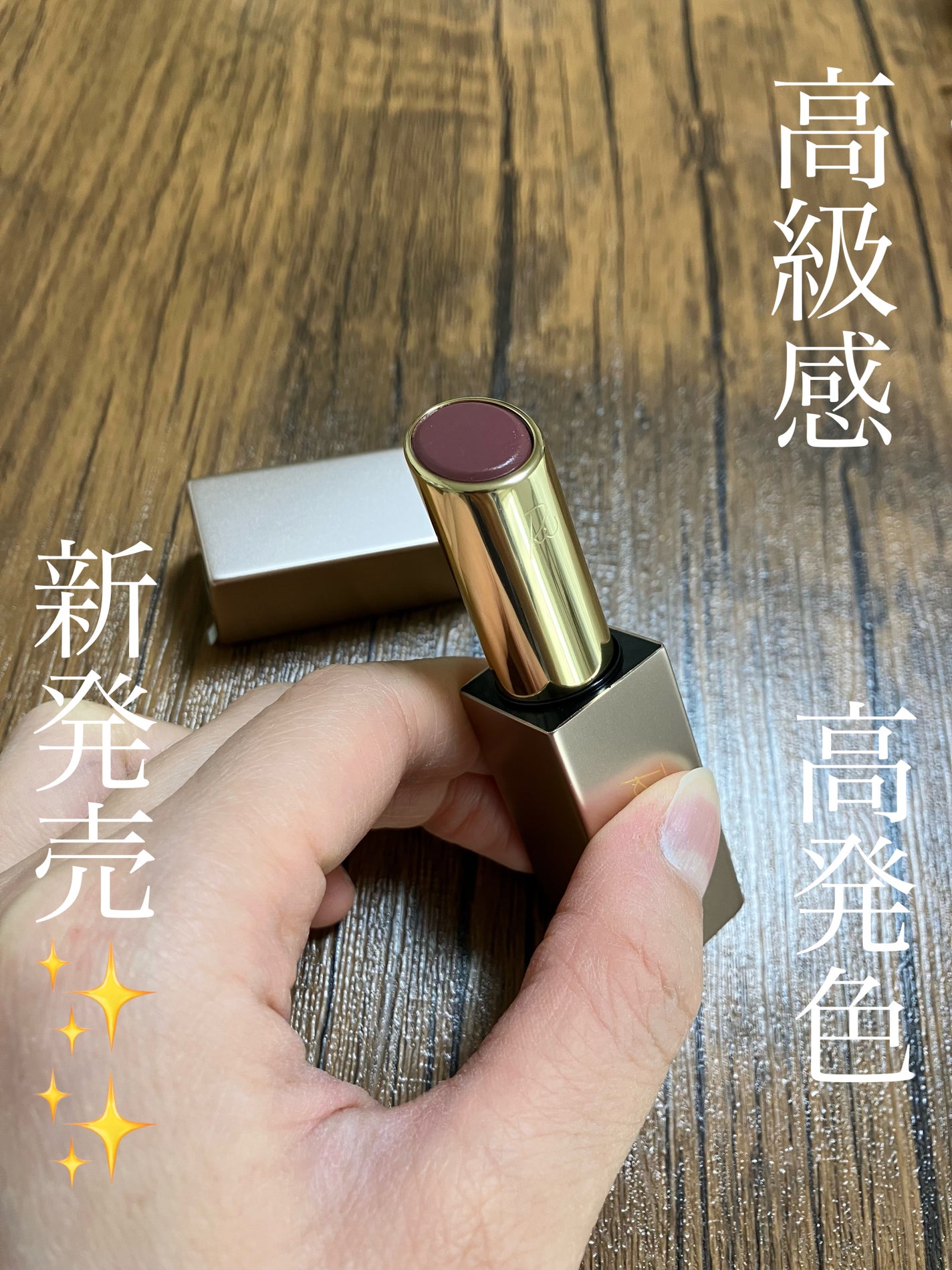 リリミュウ バタールージュ/Ririmew/口紅を使ったクチコミ(1枚目)