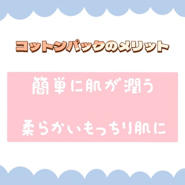 コットンパフ カットタイプ/DAISO/その他を使ったクチコミ（2枚目）