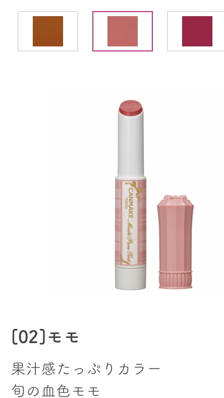 むちぷるティント/キャンメイク/リップティントを使ったクチコミ（1枚目）